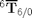 $^{6}\overline{\mathbf T}_{6/0}$
